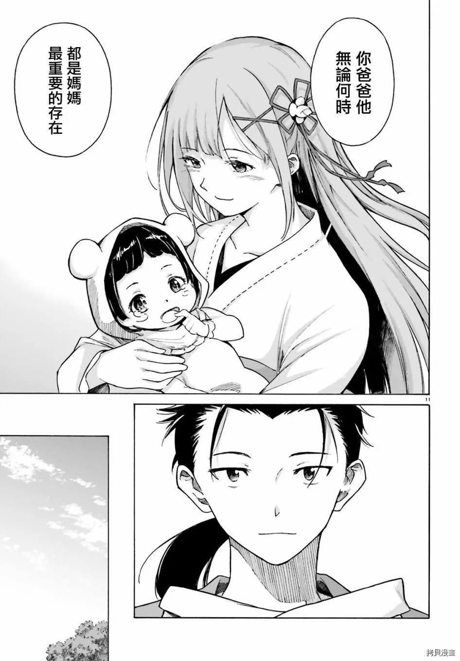 第51话9