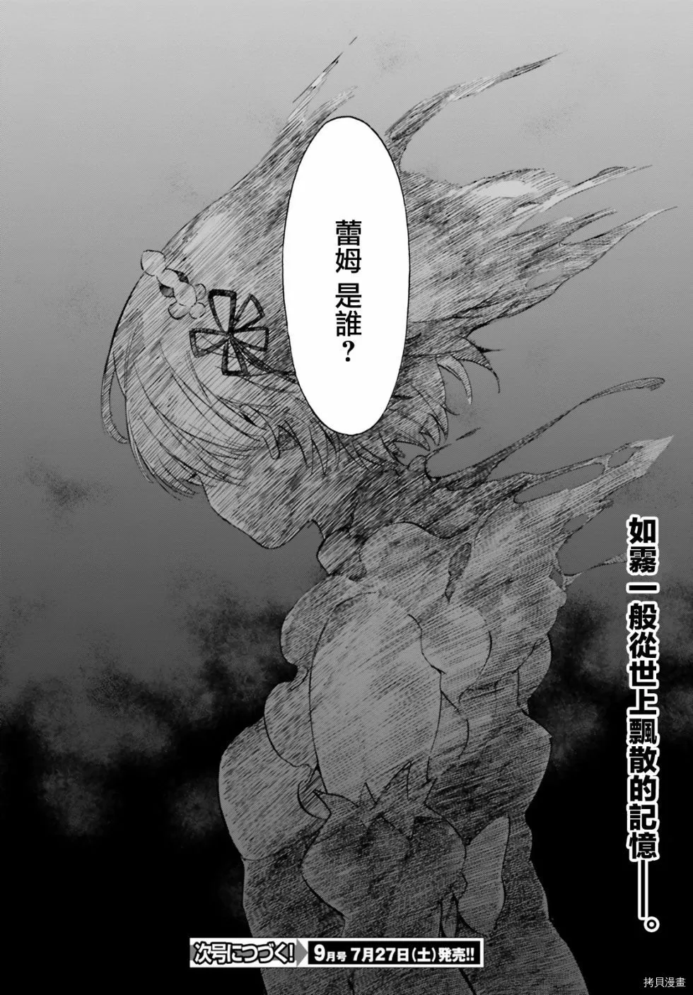 第50话7