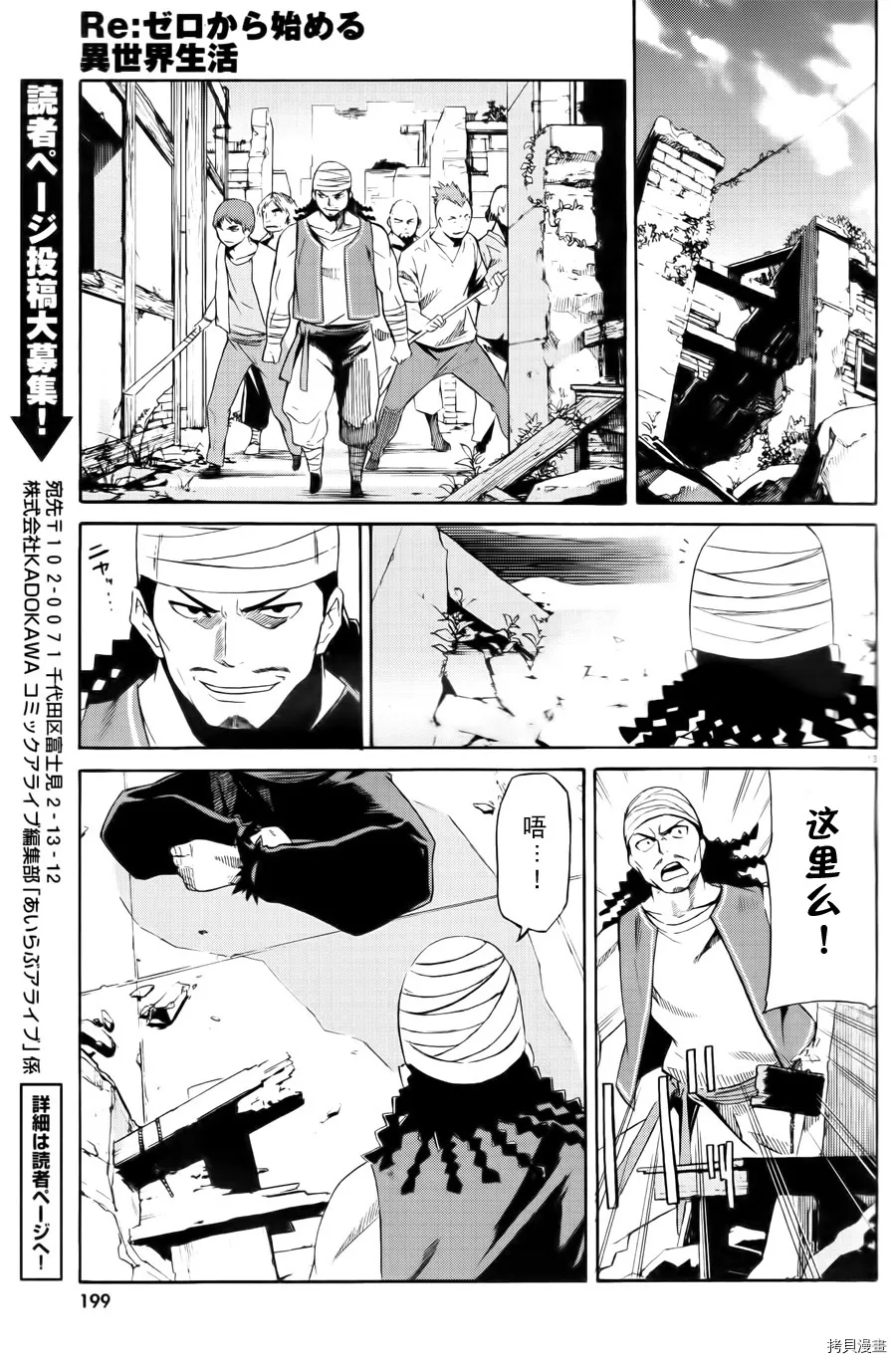 第02话12