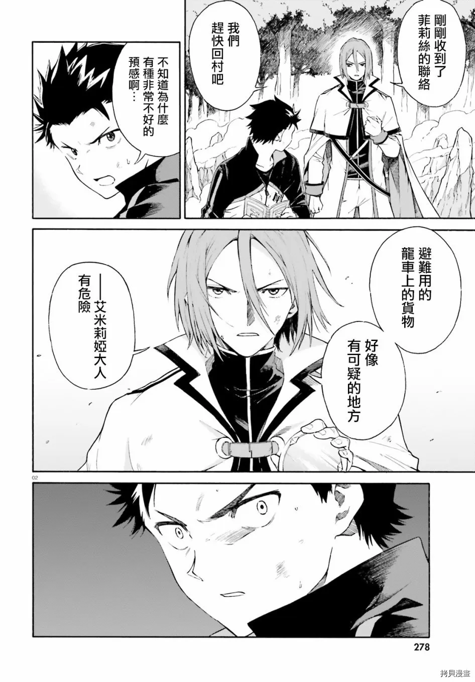 第45话25