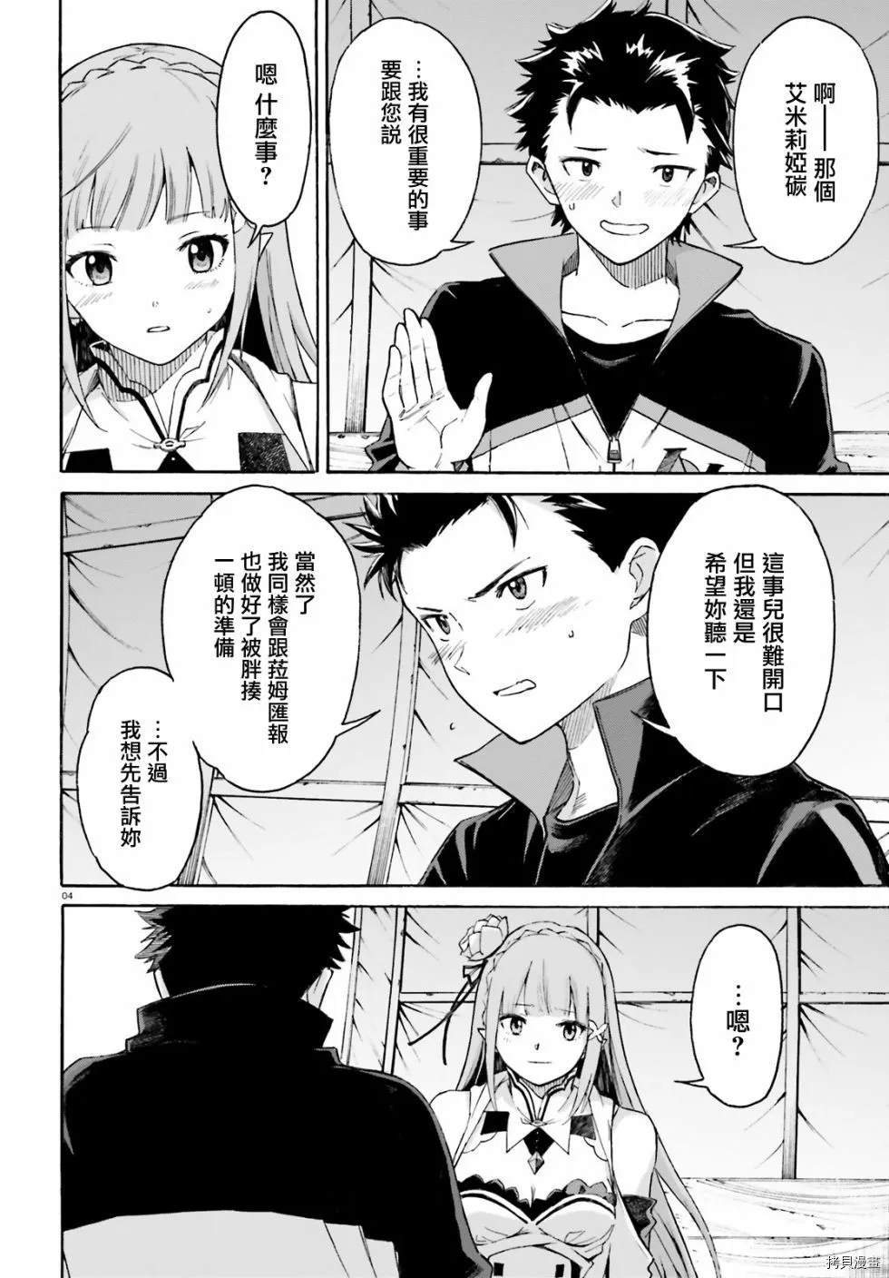 第50话3