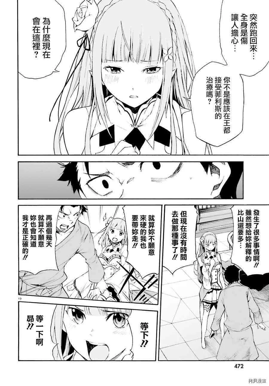 第19话18