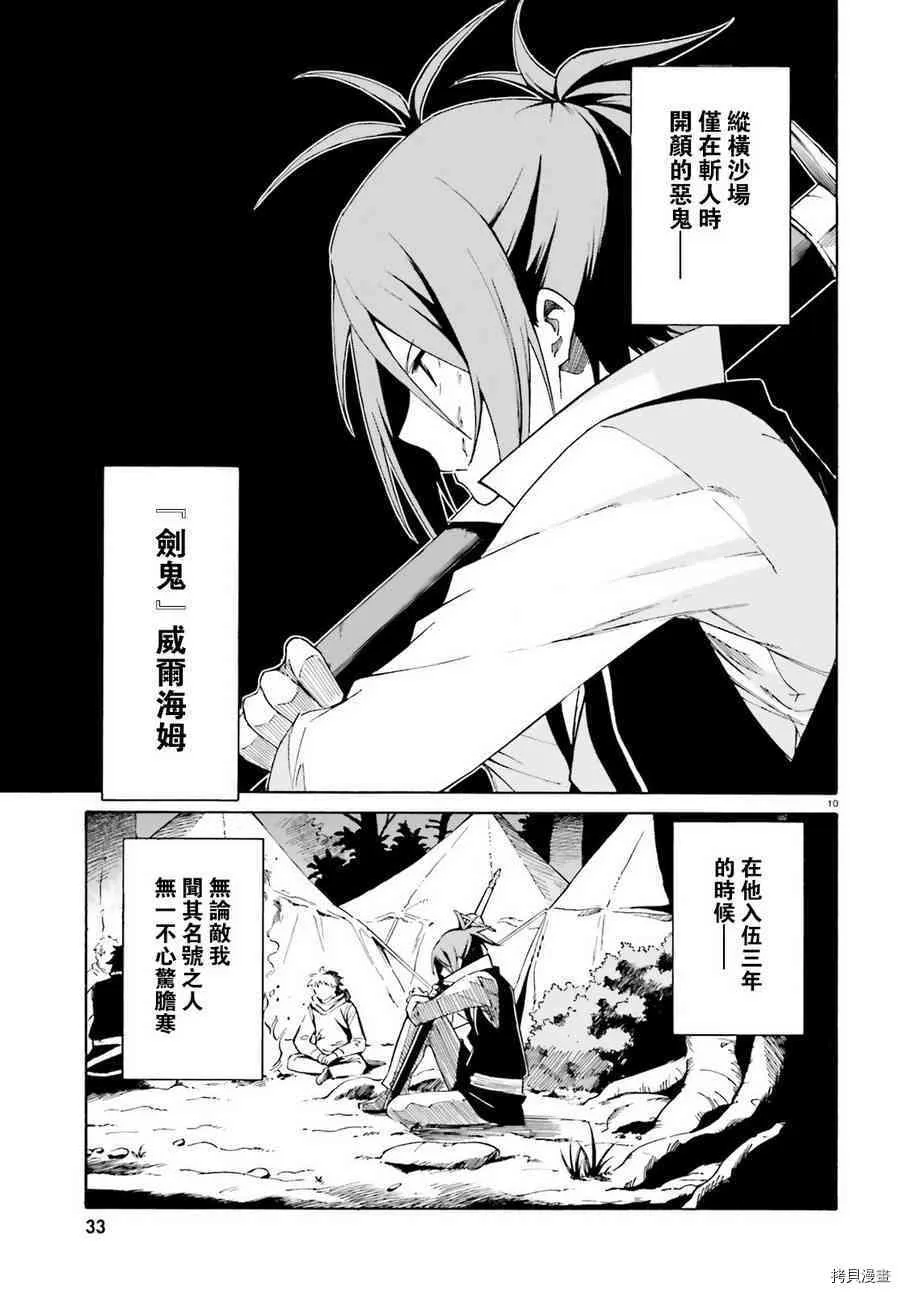第31话7