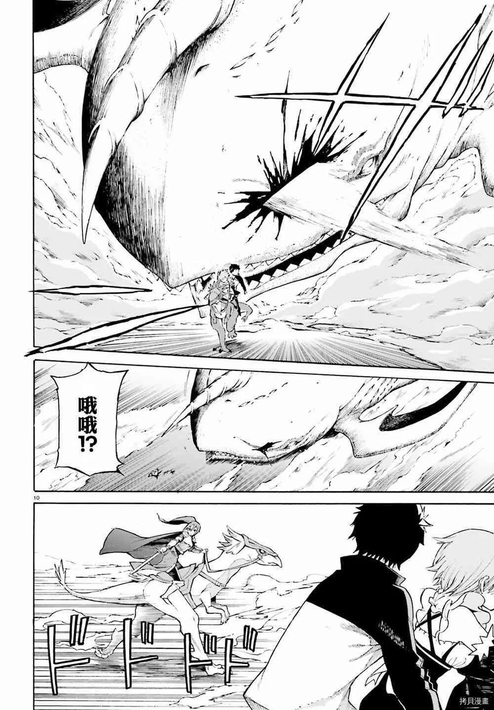 第26话8