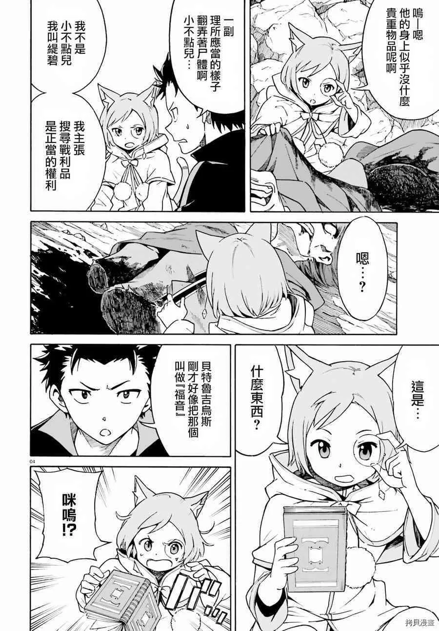 第35话4