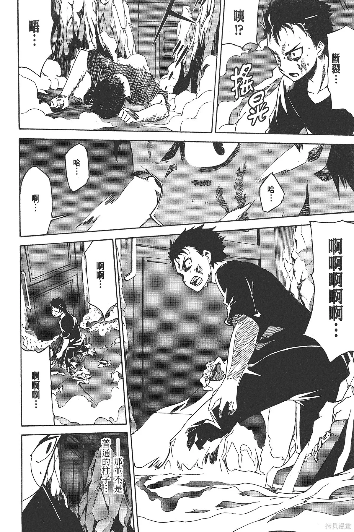 第3卷76