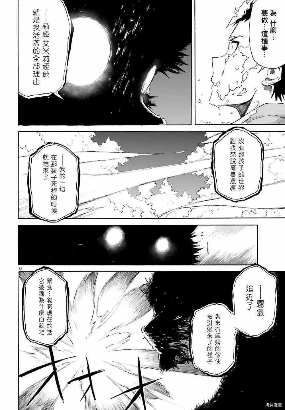 第21话10
