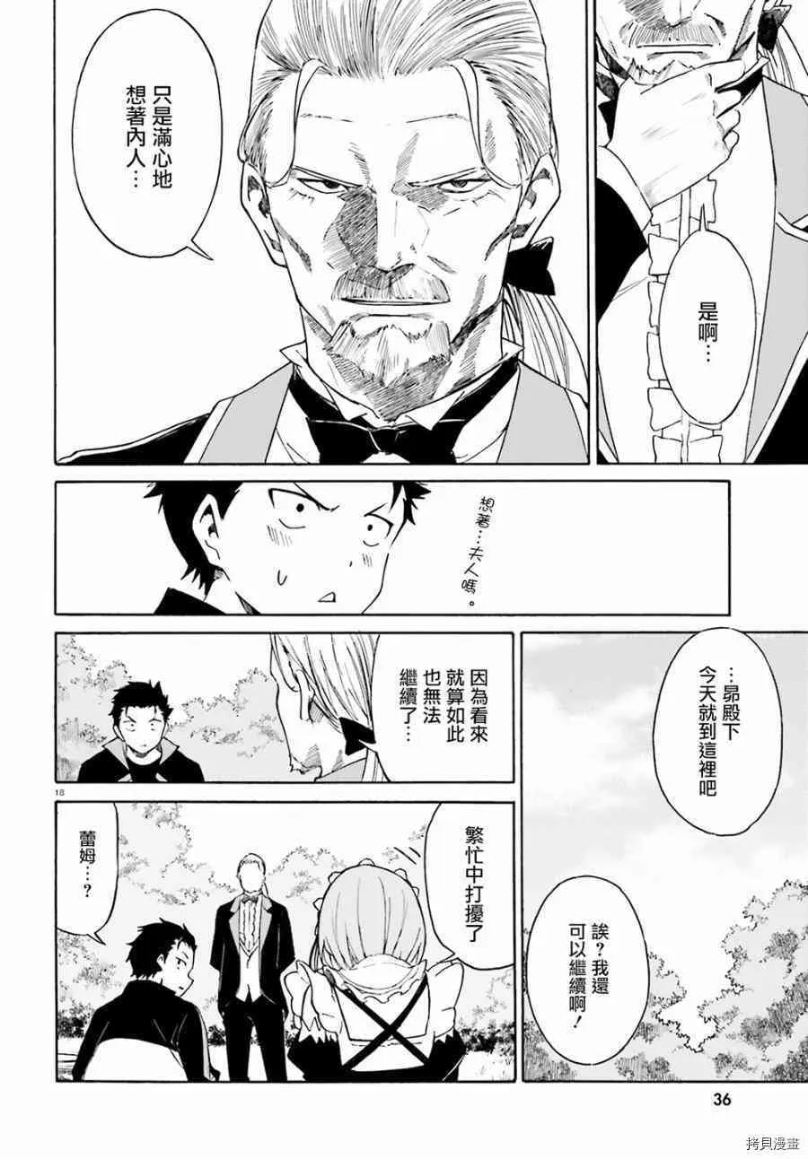 第11话16