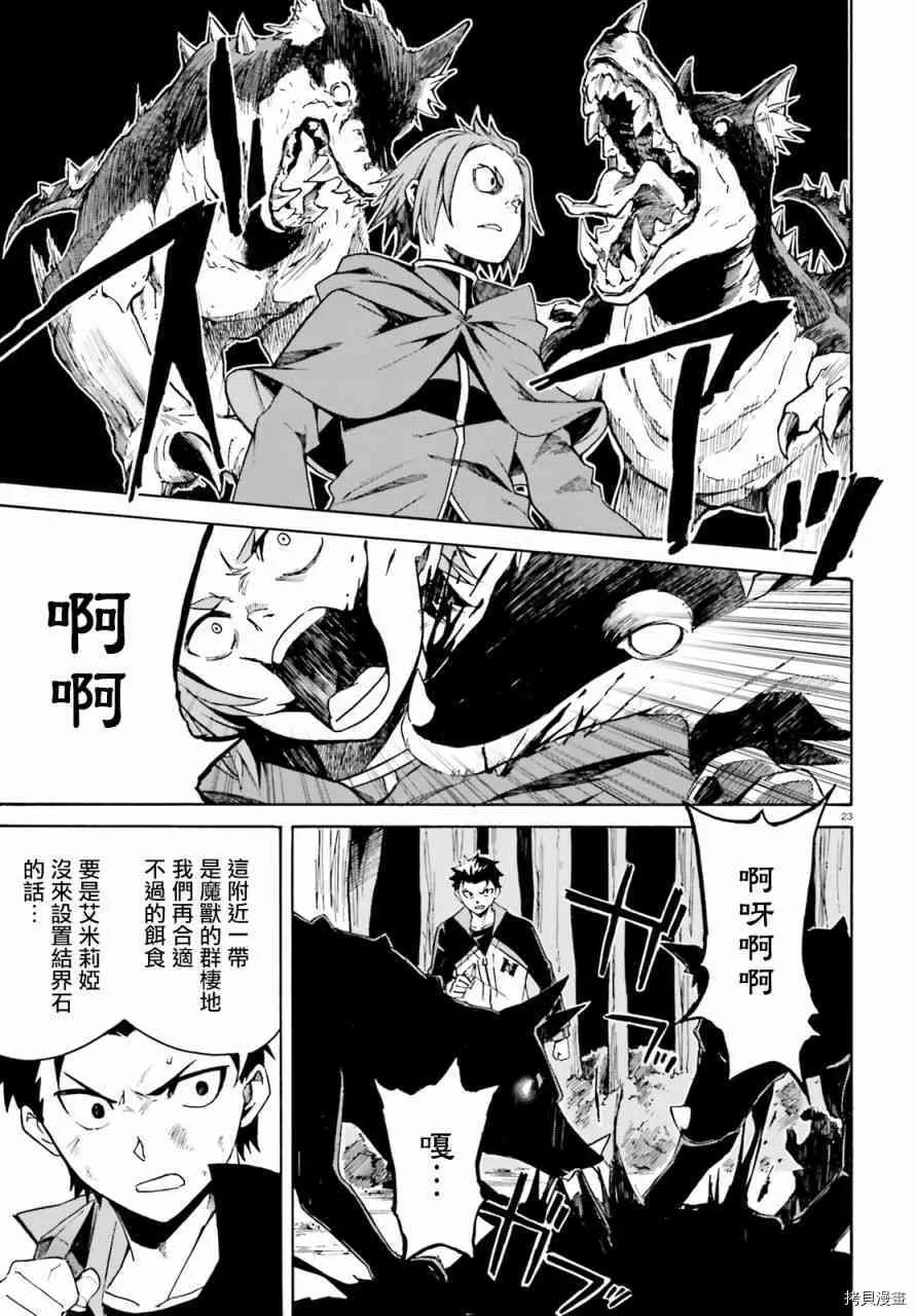 第38话21