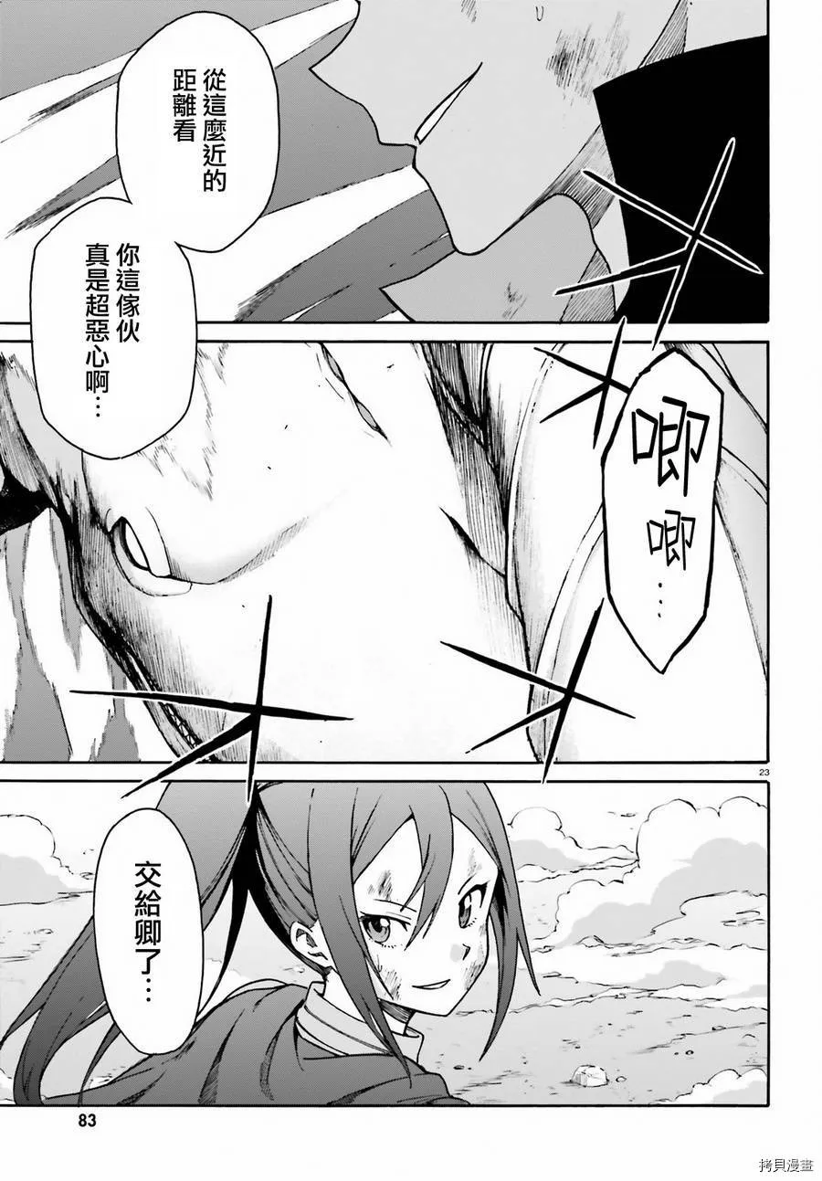 第29话22