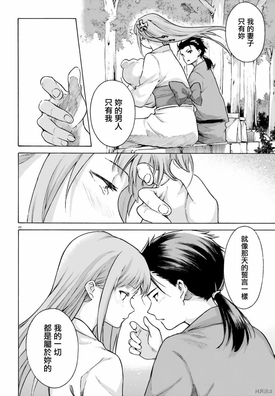 第51话18