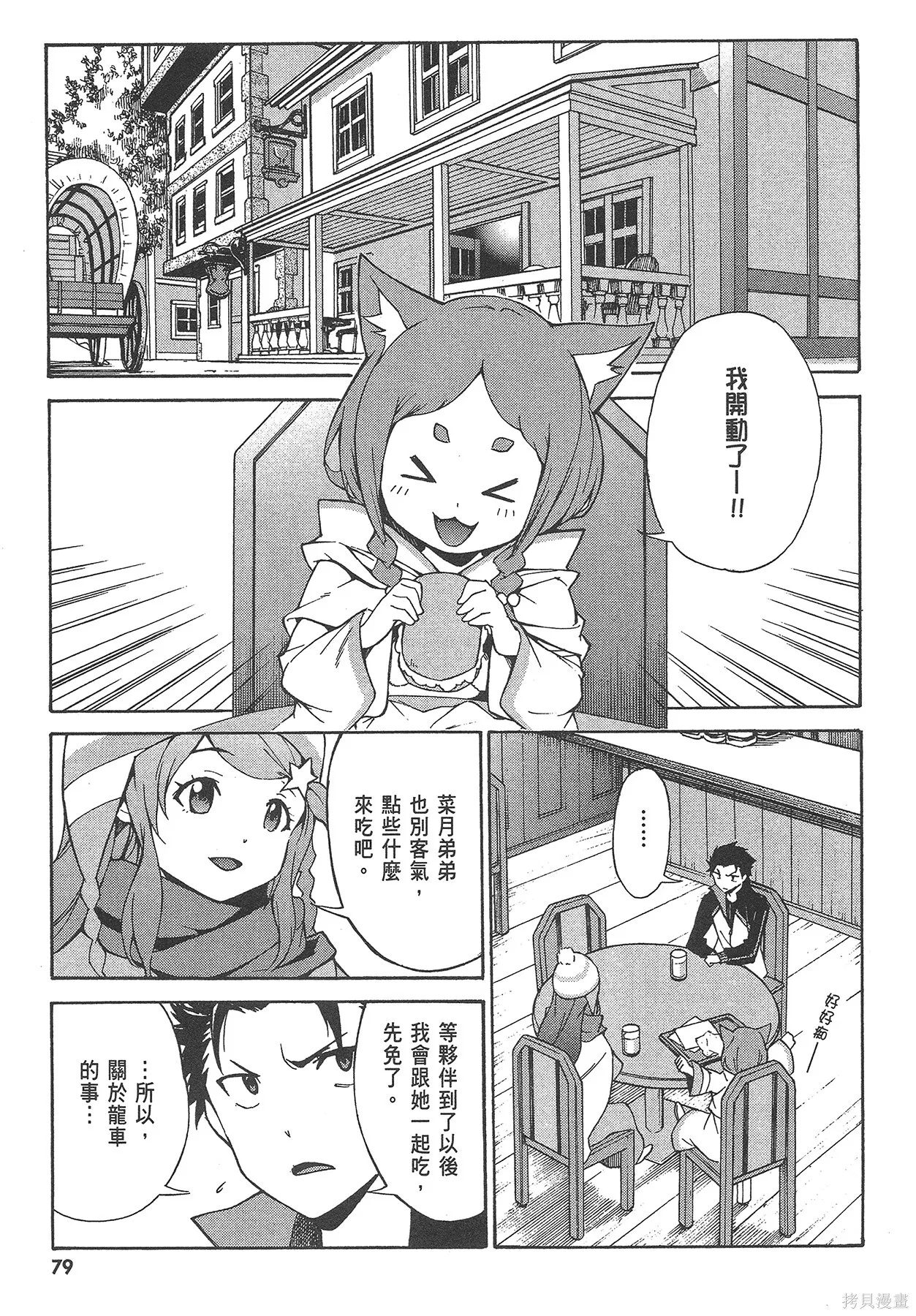 第4卷79