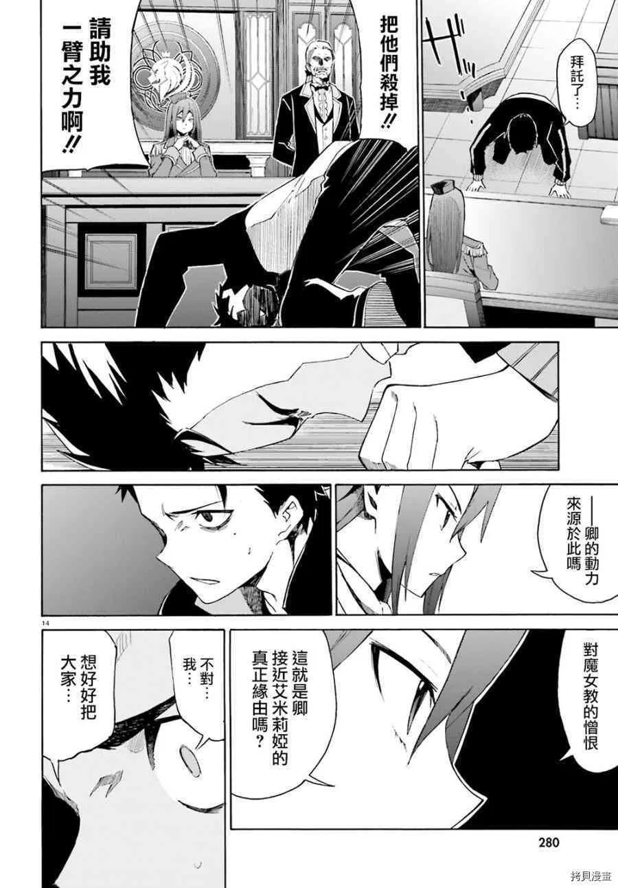 第16话13