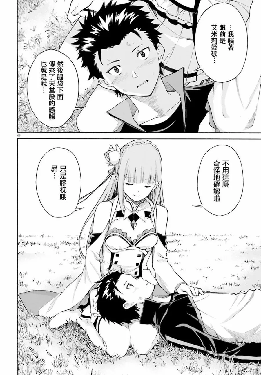 第49话3