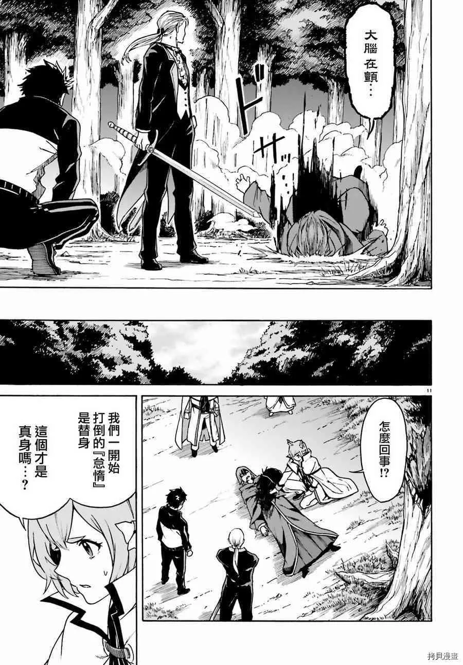 第36话10