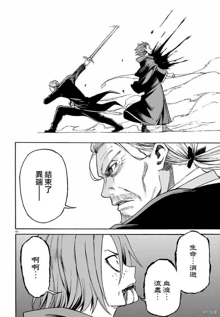 第36话9