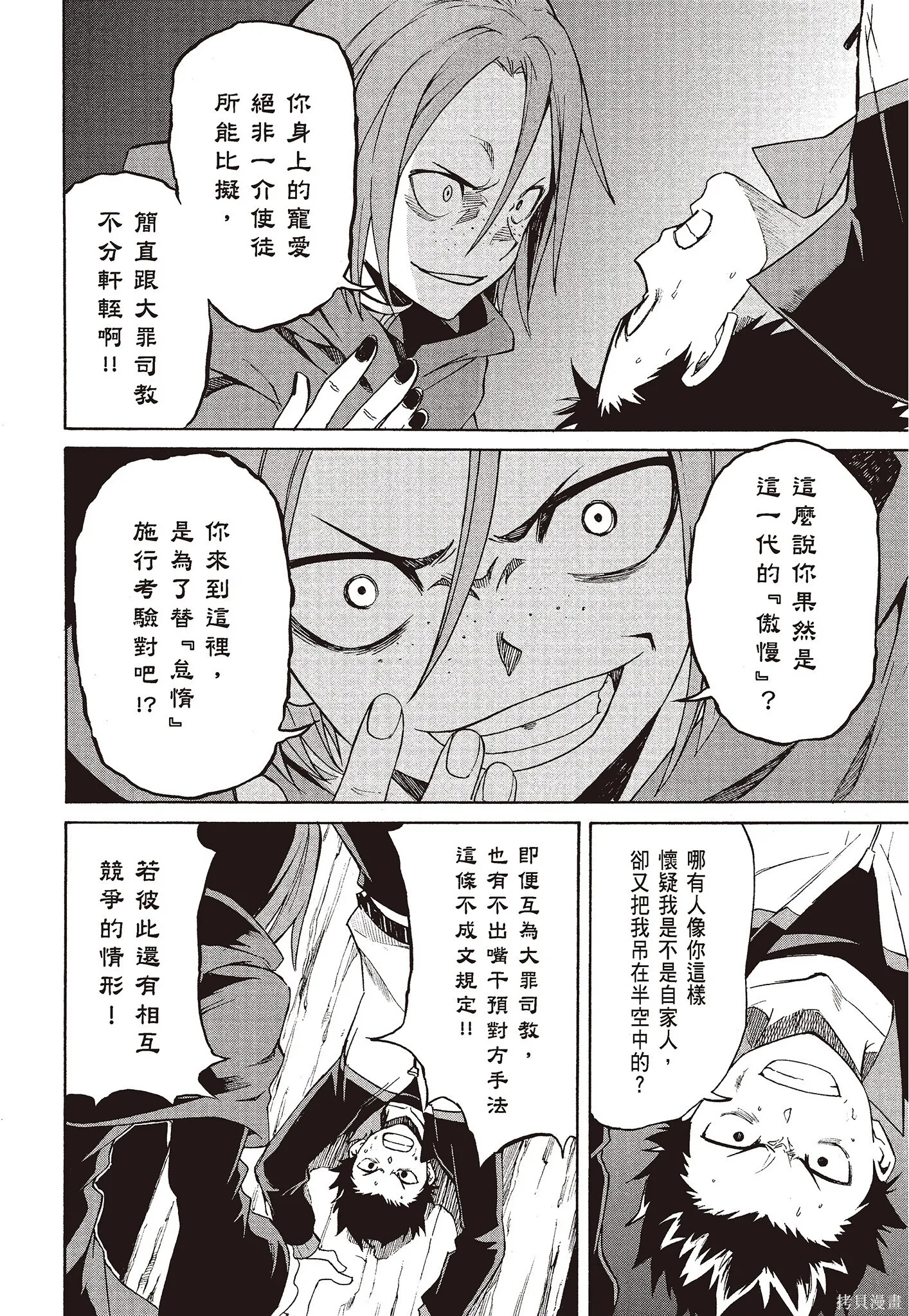 第8卷81