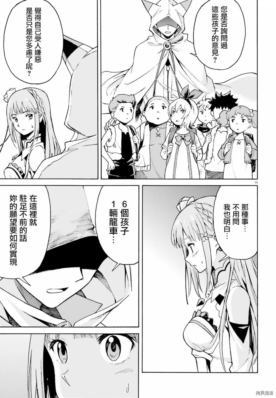 第41话15