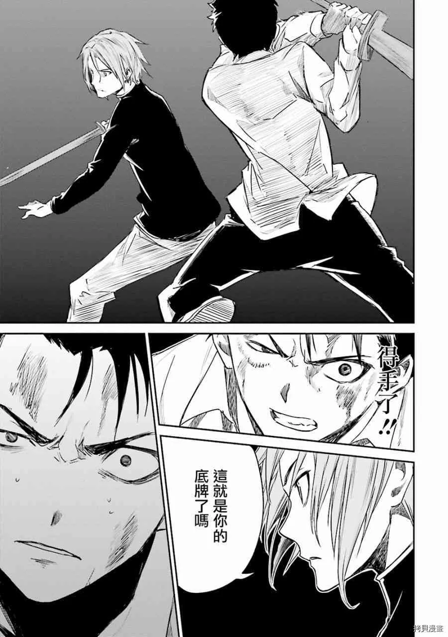 第08话24