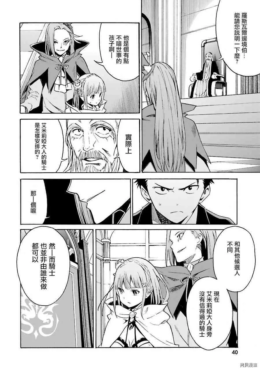 第07话3