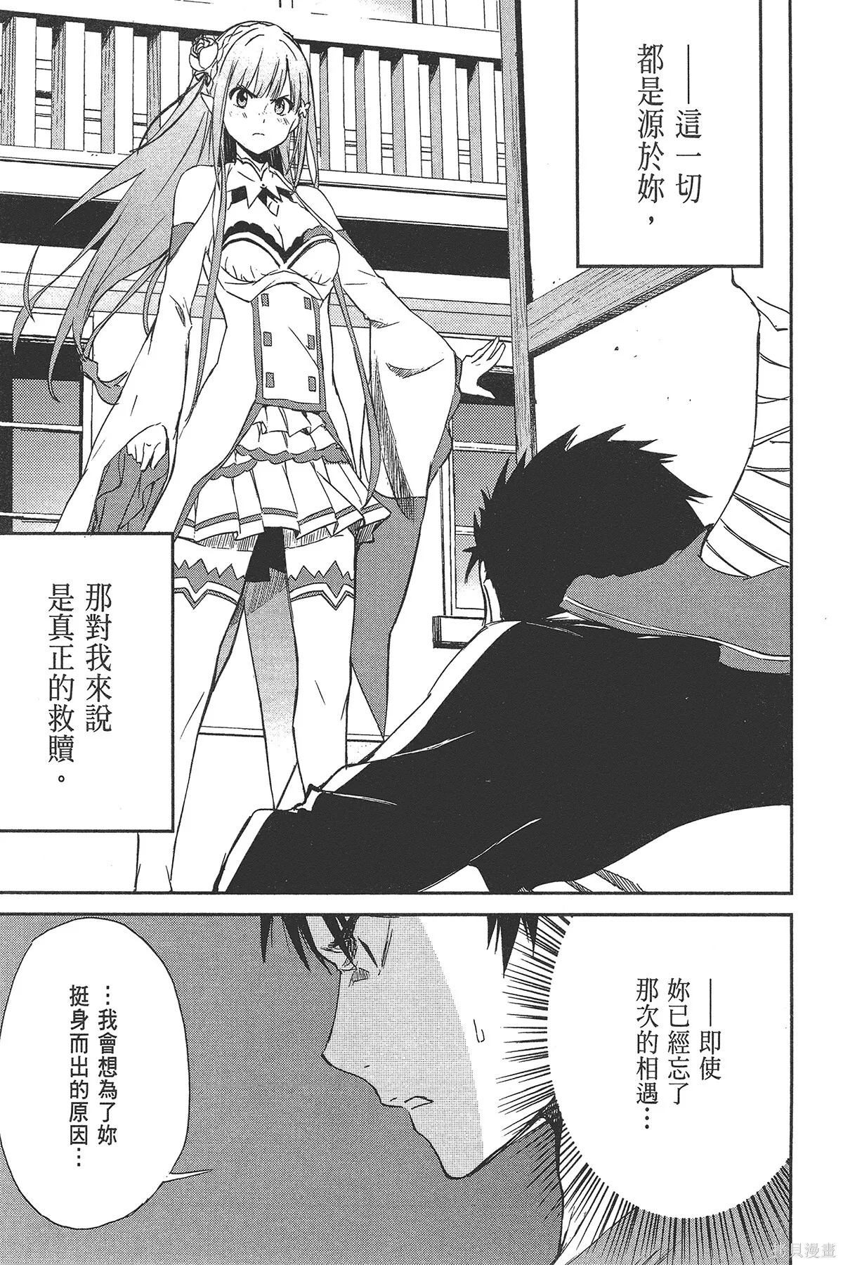 第2卷116