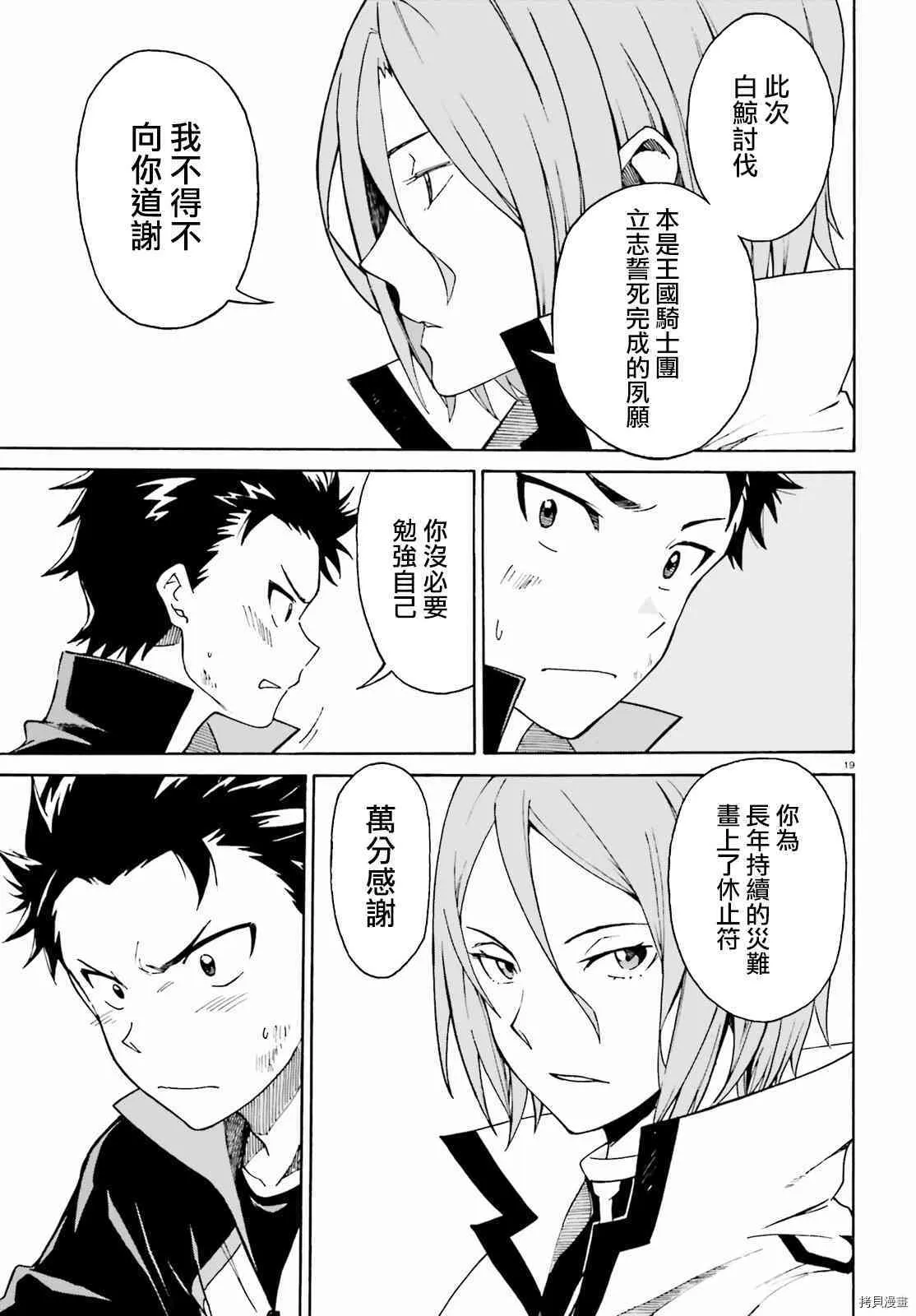 第33话17