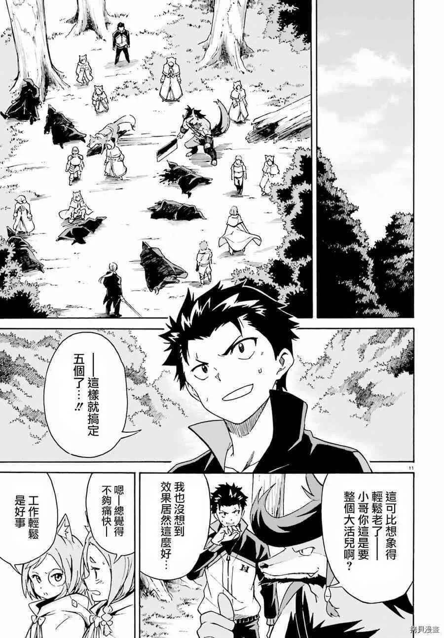 第35话11