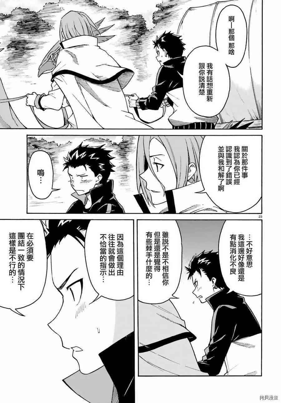 第36话22
