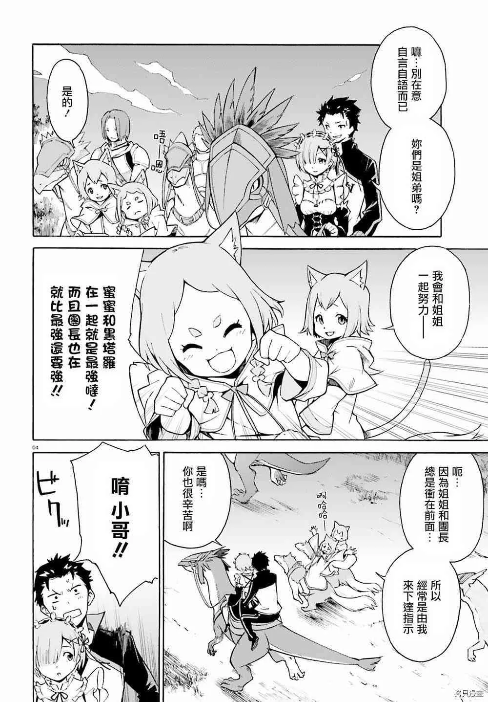 第25话3