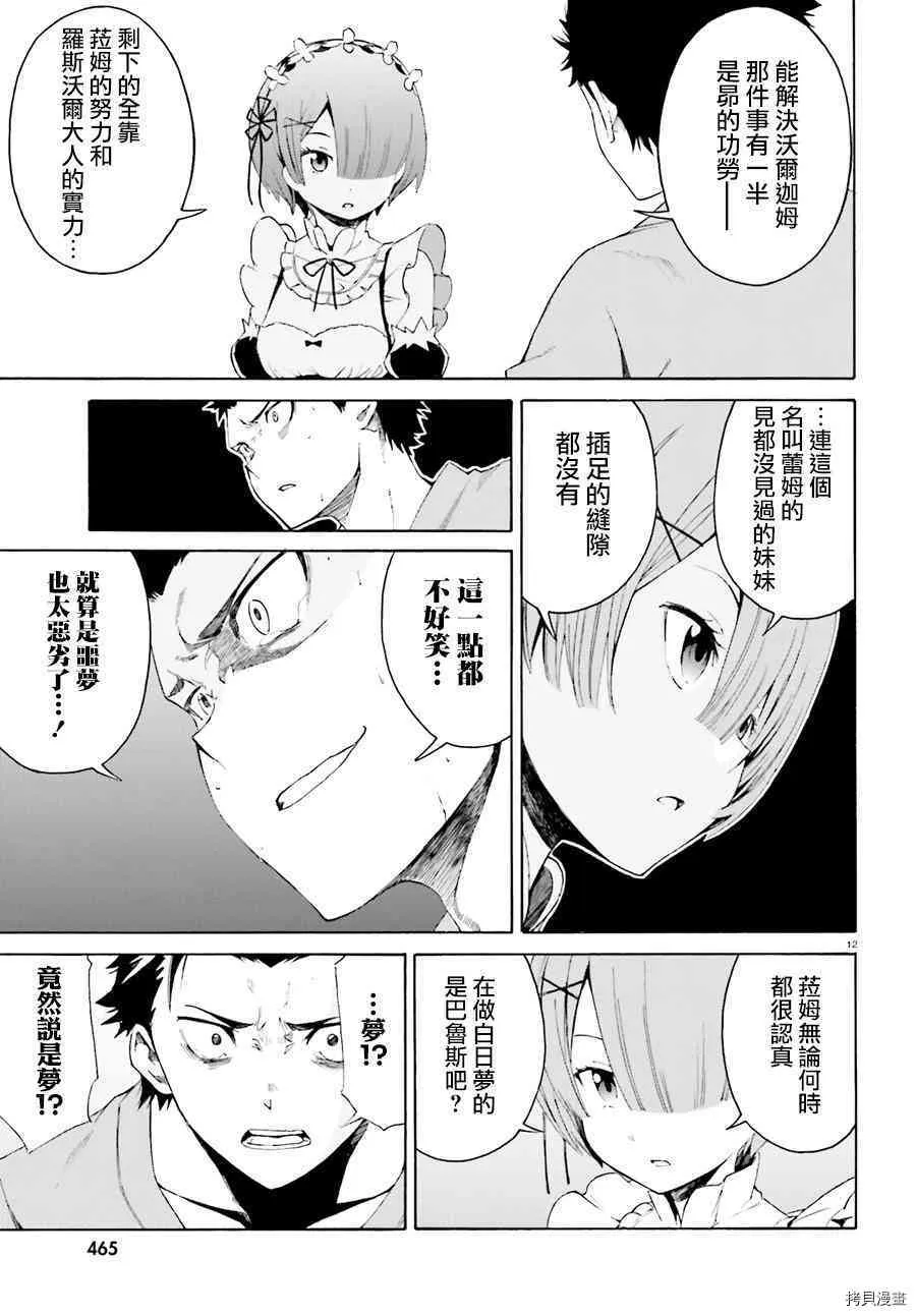 第19话11