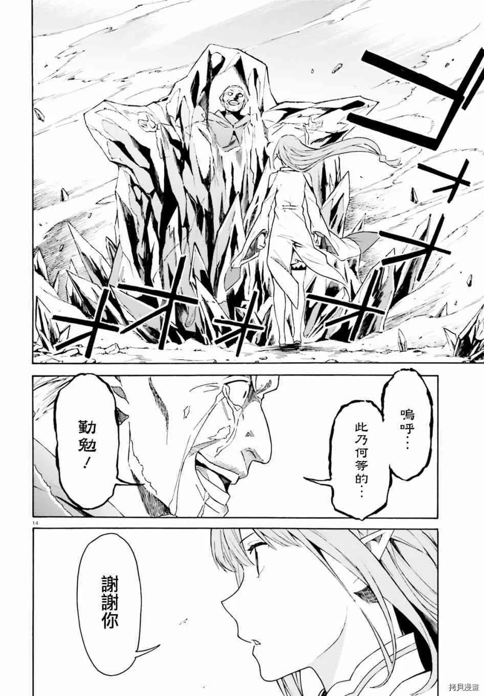 第39话11