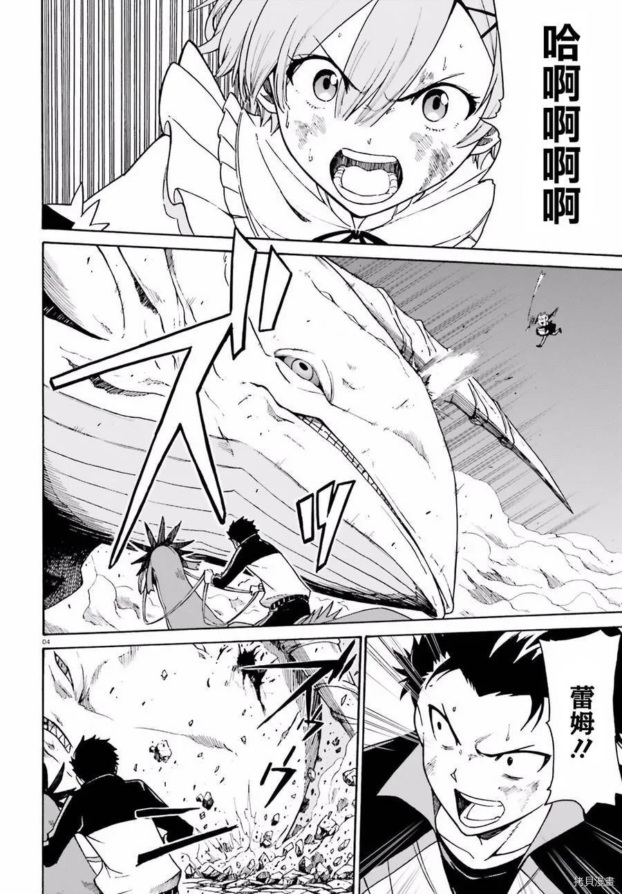 第29话3