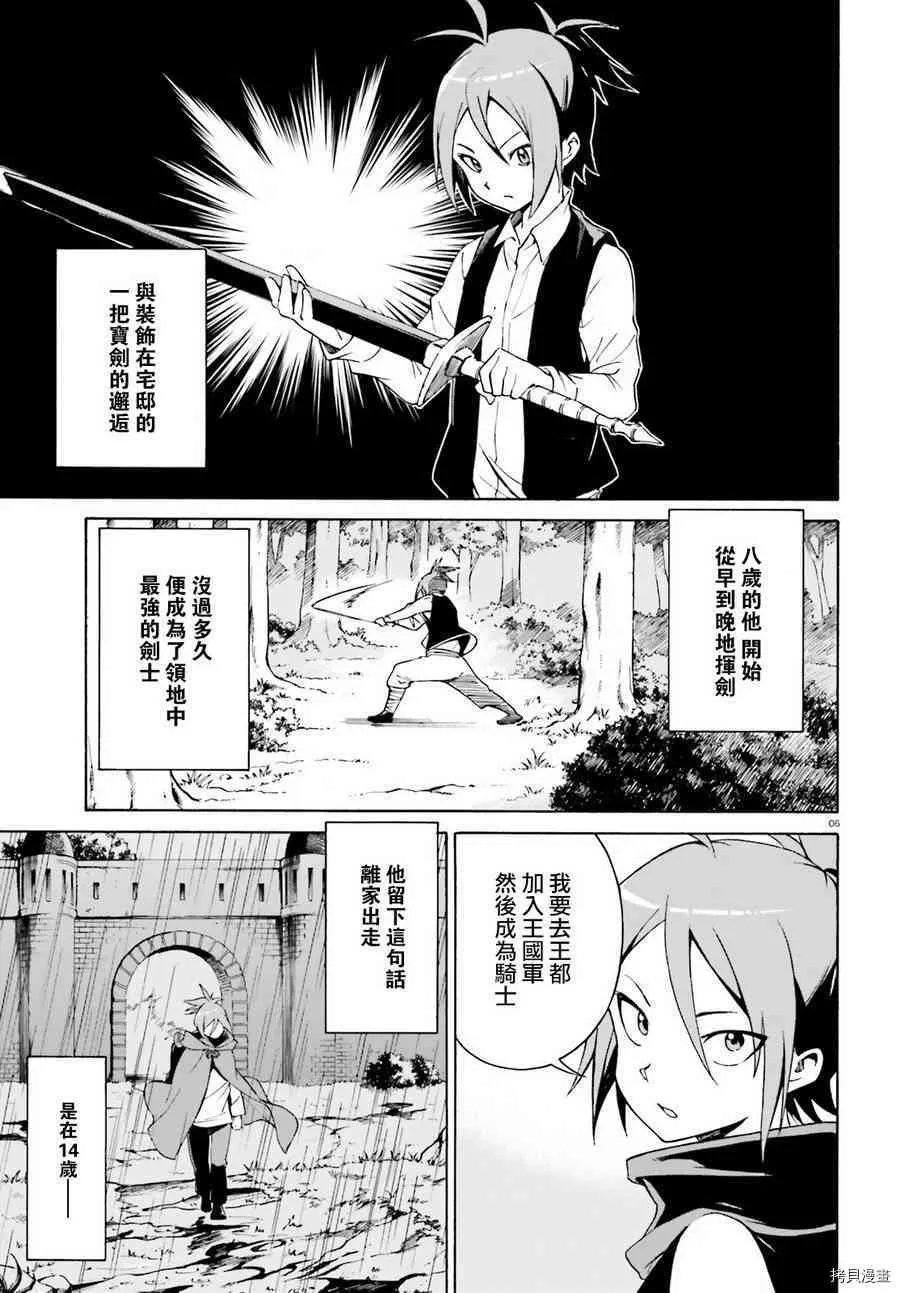 第31话3