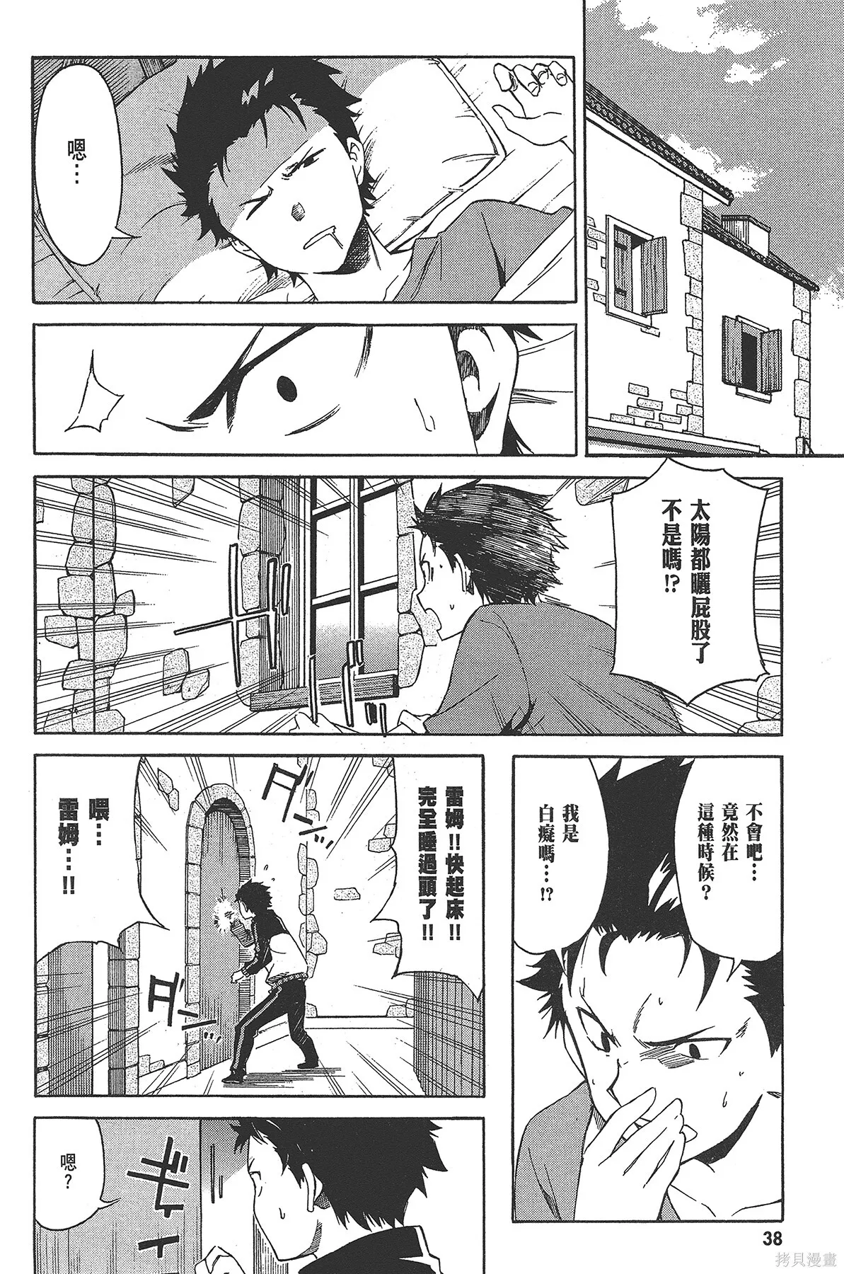 第3卷38