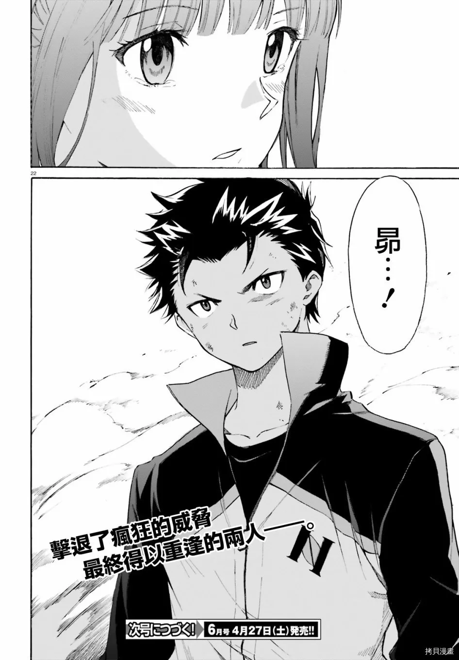 第47话22