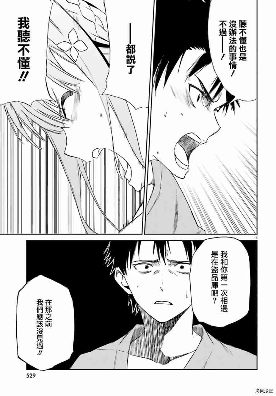 第09话14