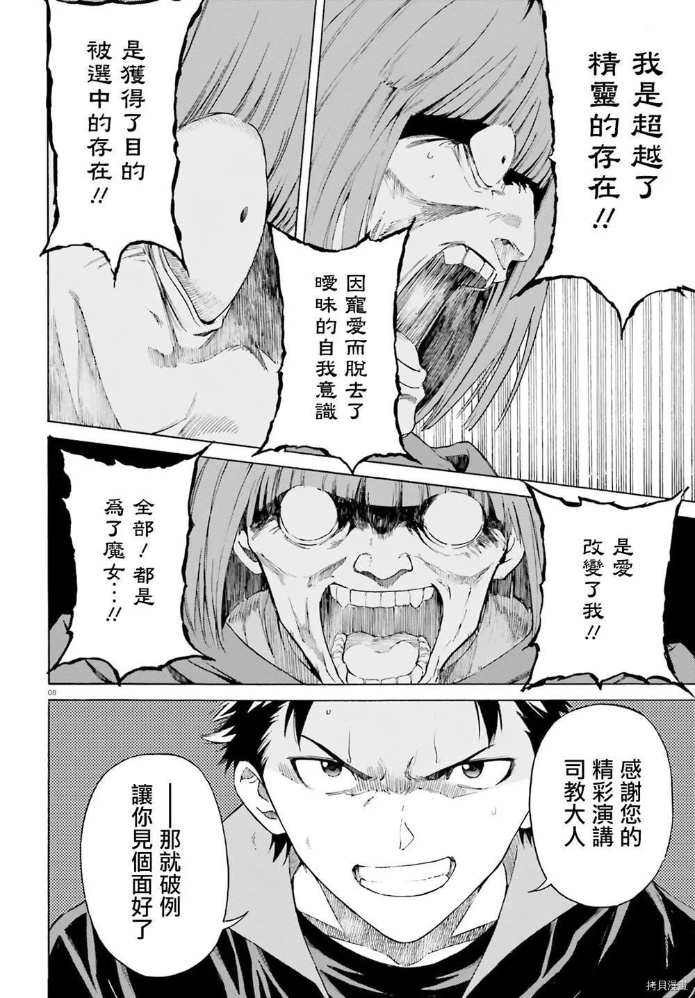 第45话7