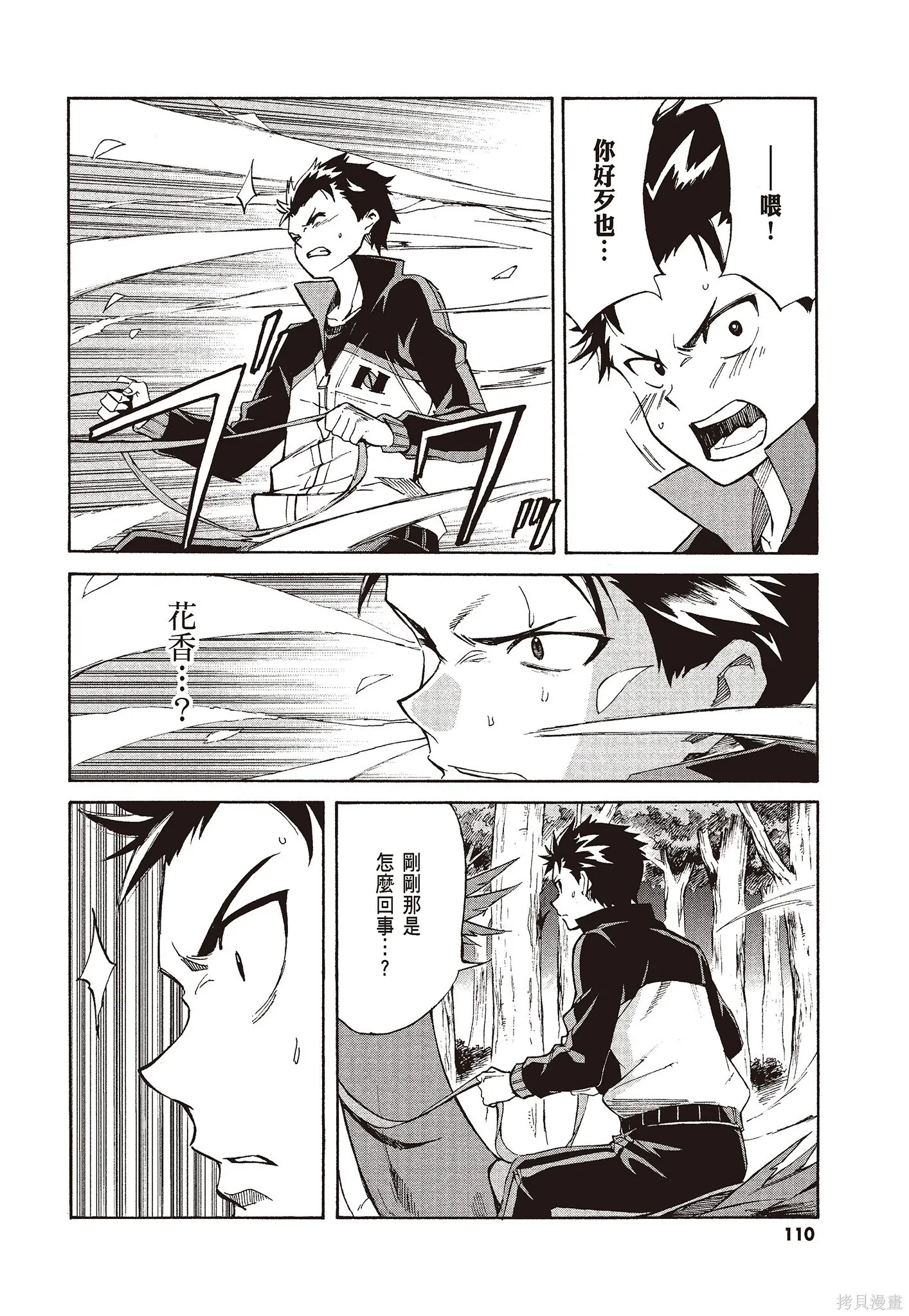 第8卷111