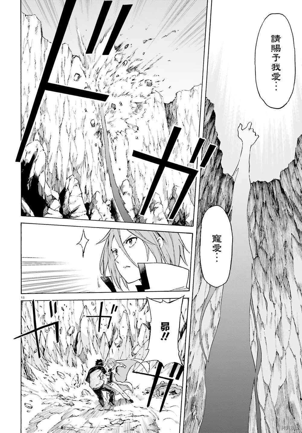 第45话17