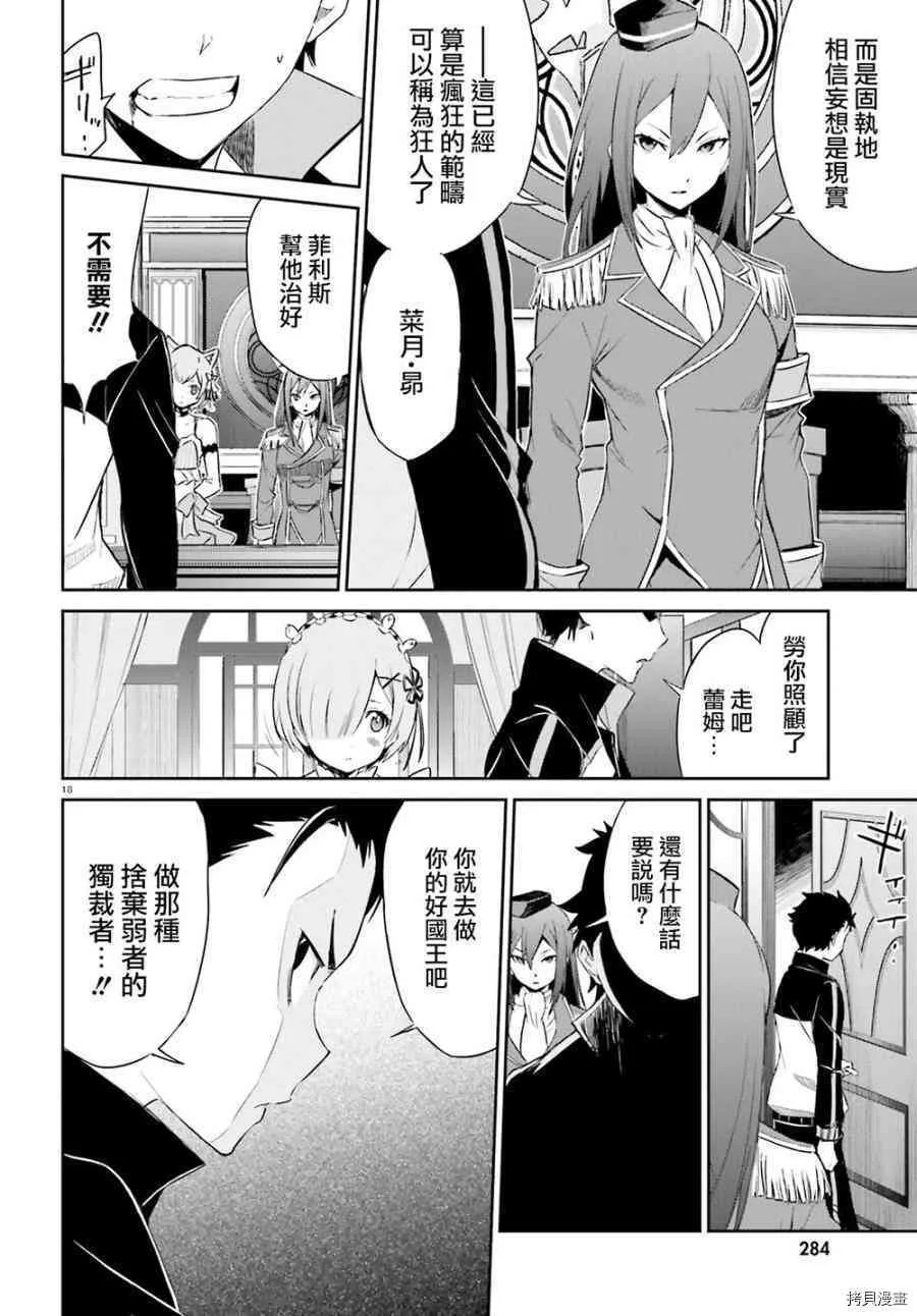 第16话17