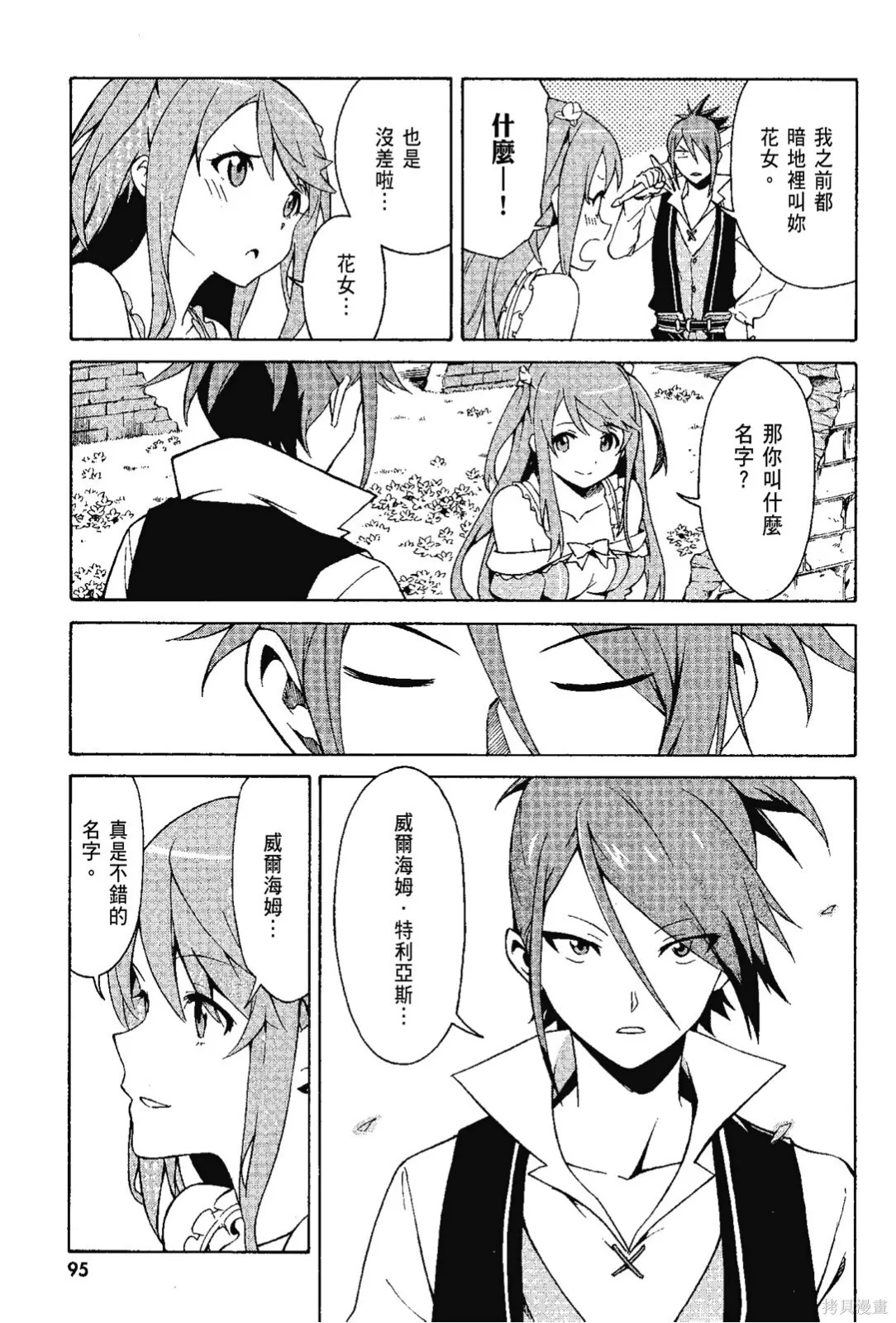 第7卷96