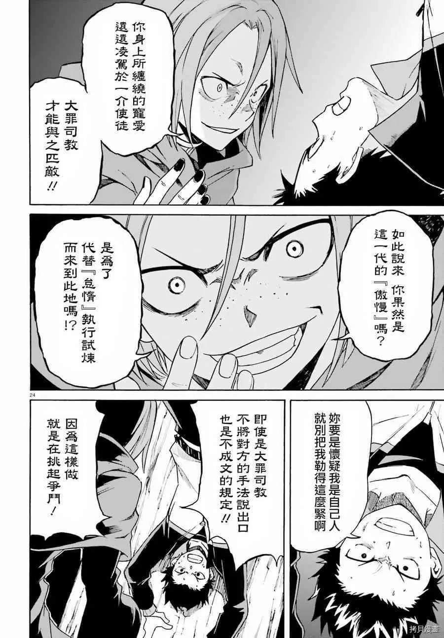 第35话24