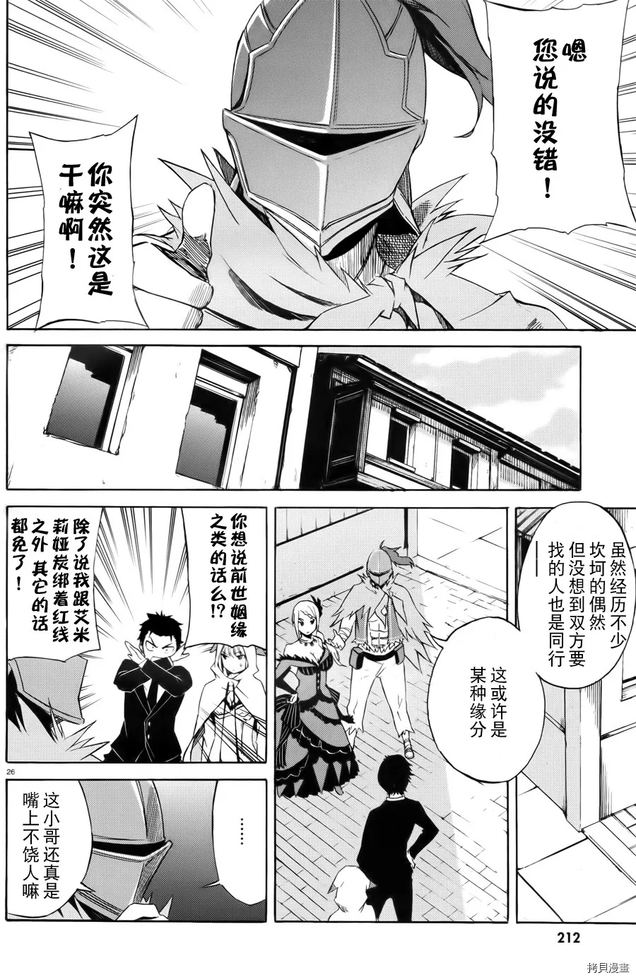 第02话25