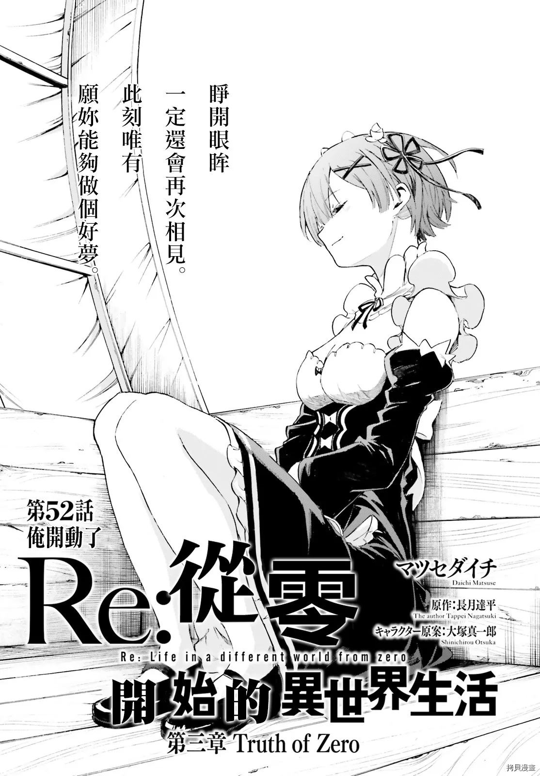 第52话0