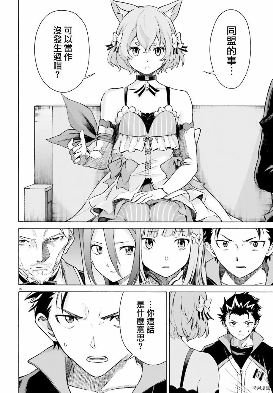 第53话15