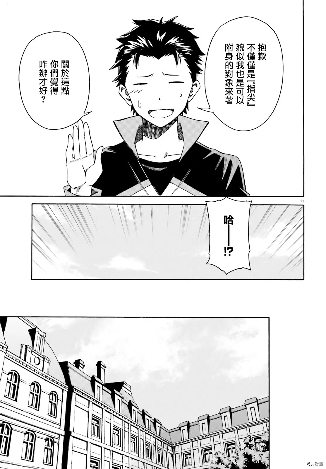 第40话10
