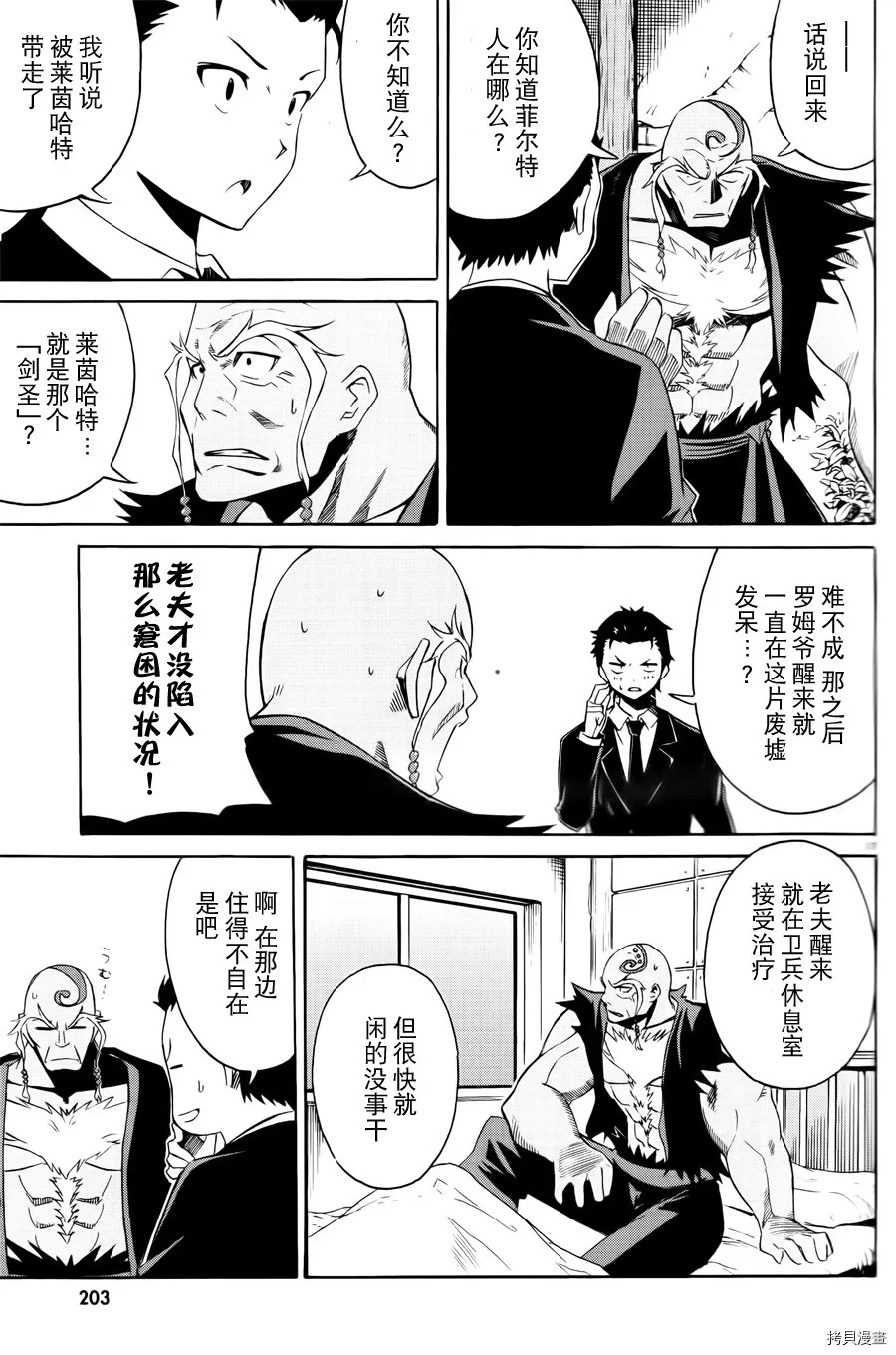 第02话16