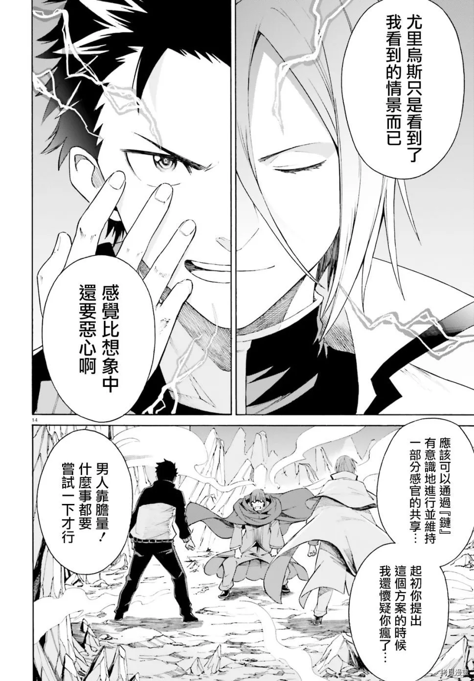第43话14