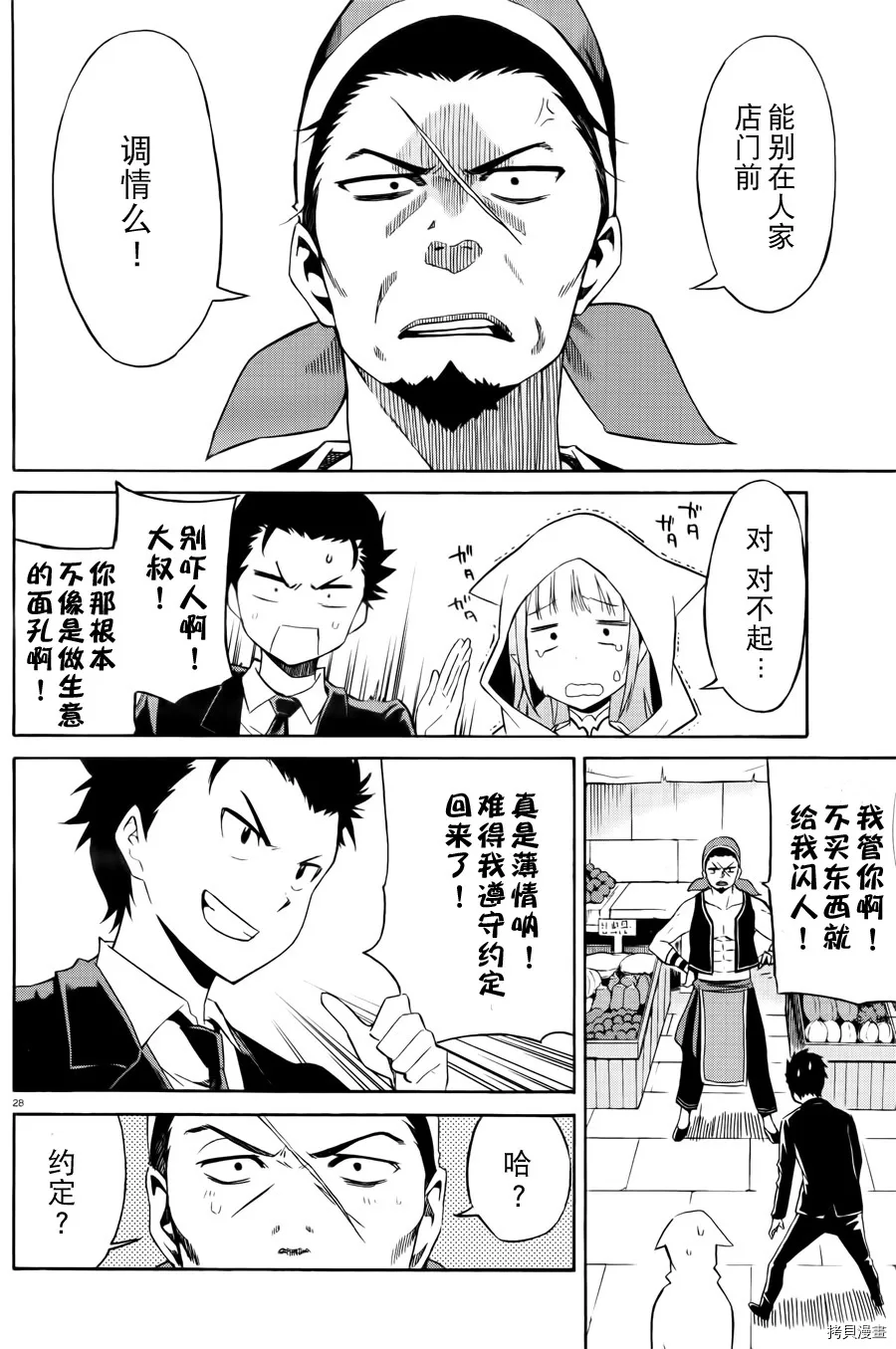 第01话4