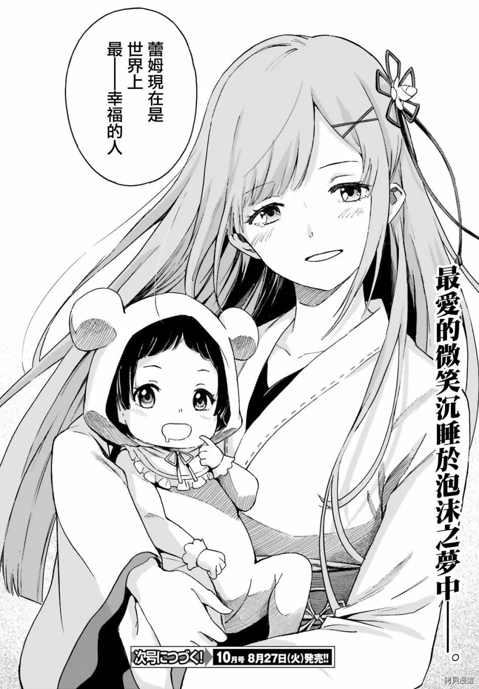 第51话32